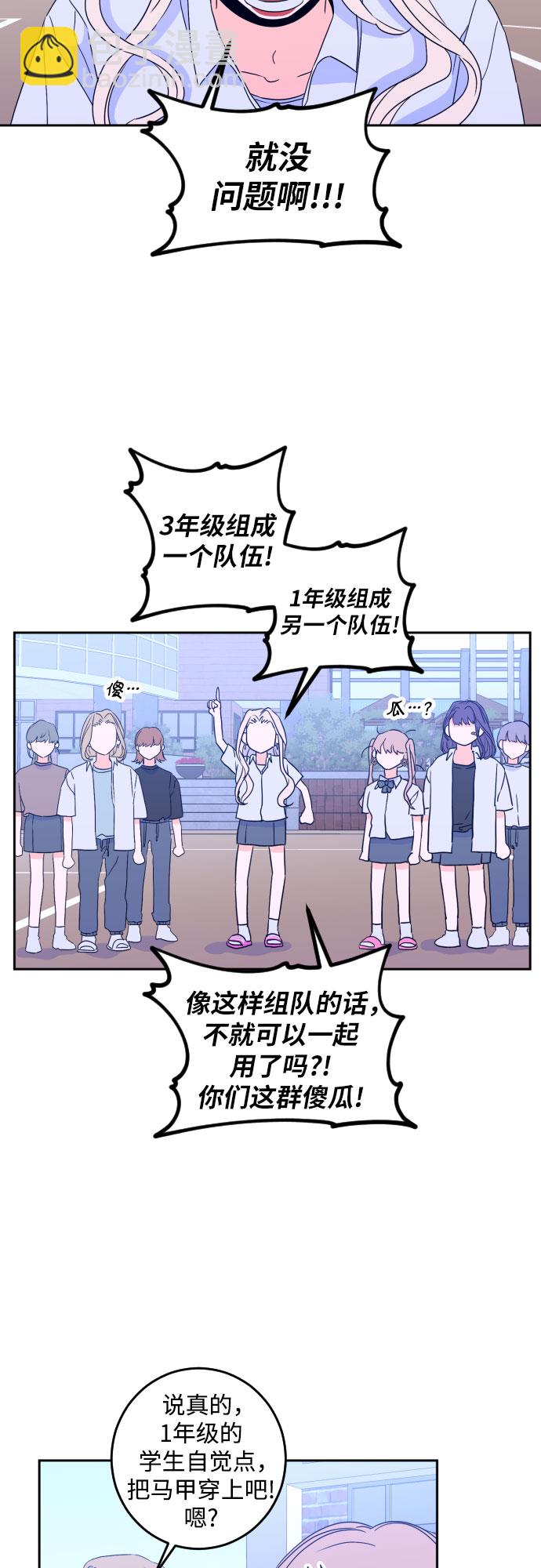 [第二季] 第10话 你X我吗?（1）5