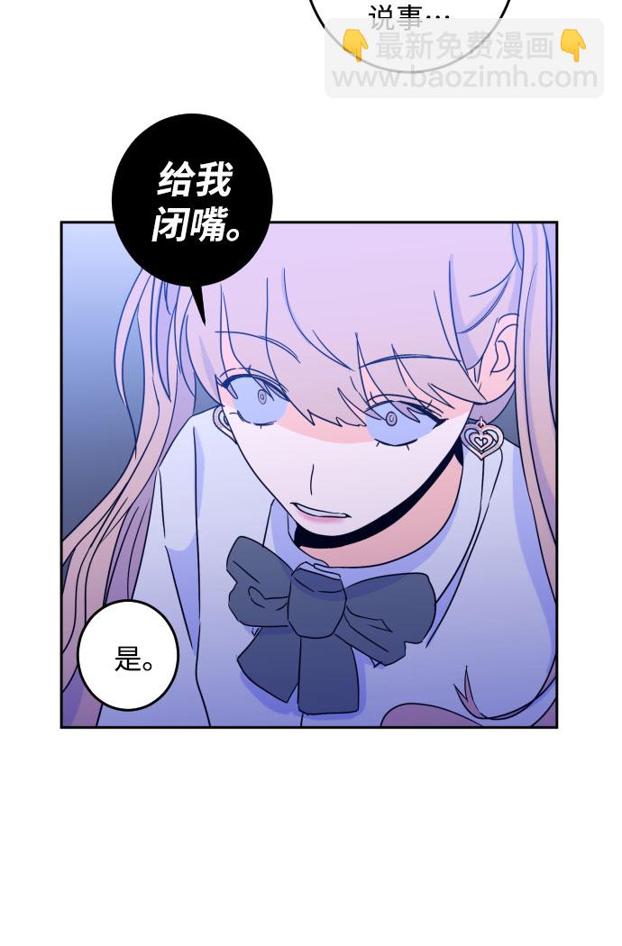 [第二季] 第10话 你X我吗?（1）7