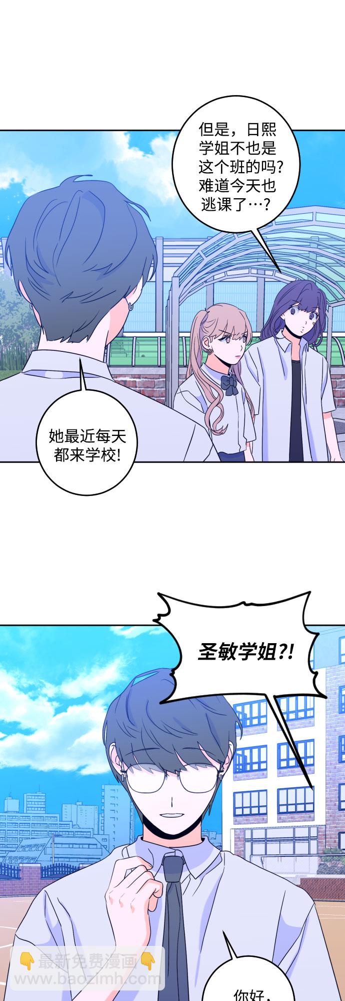 [第二季] 第10话 你X我吗?（1）8