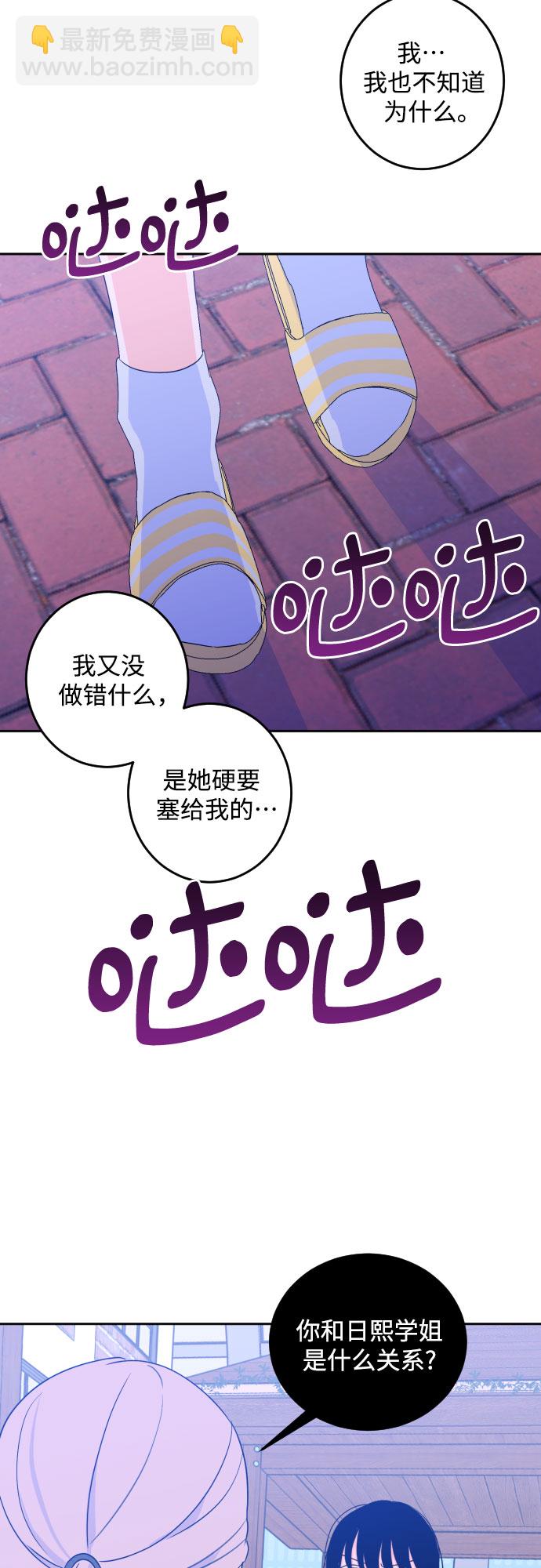 [第二季] 第11话 你X我吗?（2）11