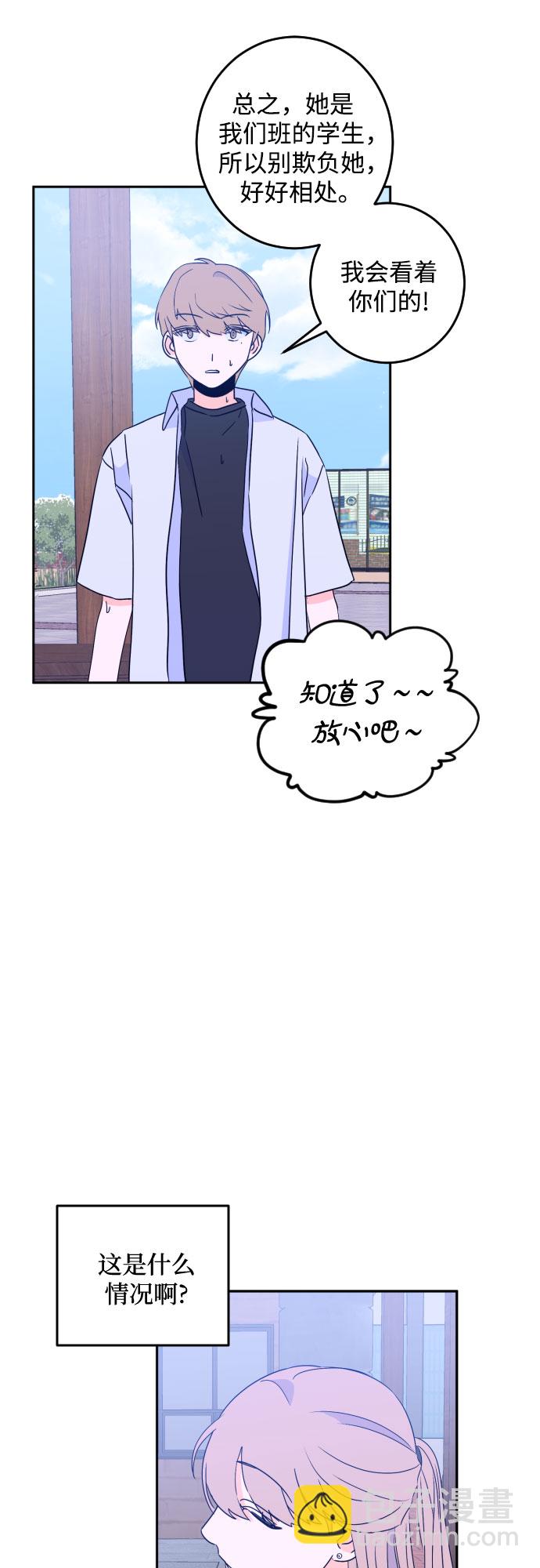 [第二季] 第11话 你X我吗?（2）17