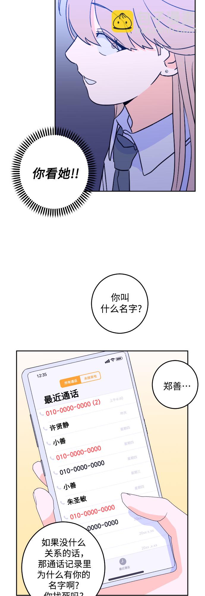 [第二季] 第11话 你X我吗?（2）19