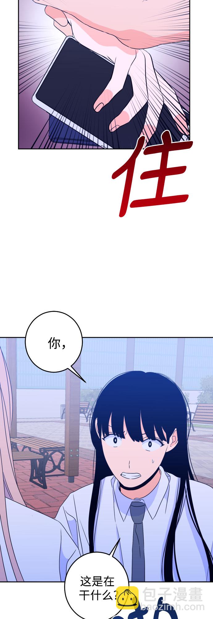 [第二季] 第11话 你X我吗?（2）2