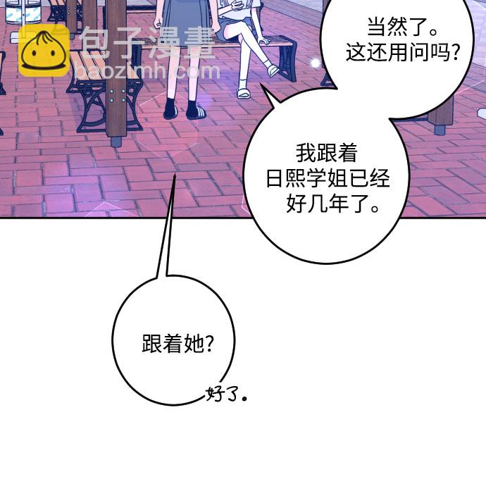 [第二季] 第11话 你X我吗?（2）21