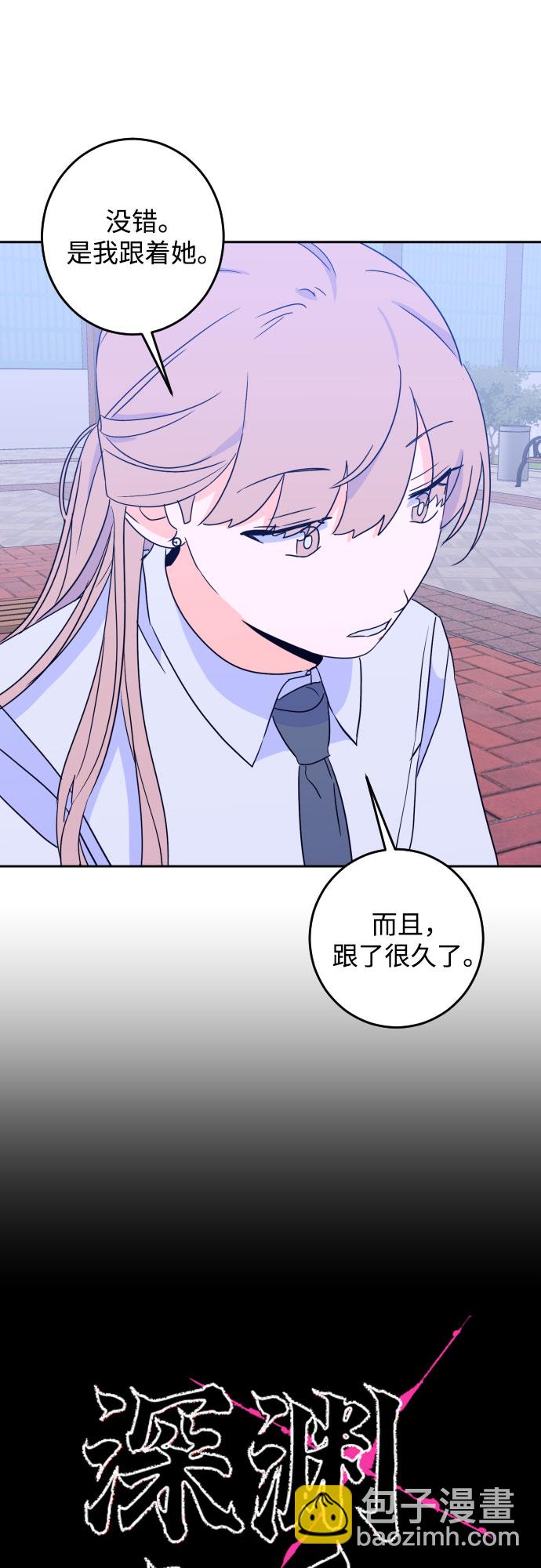 [第二季] 第11话 你X我吗?（2）22
