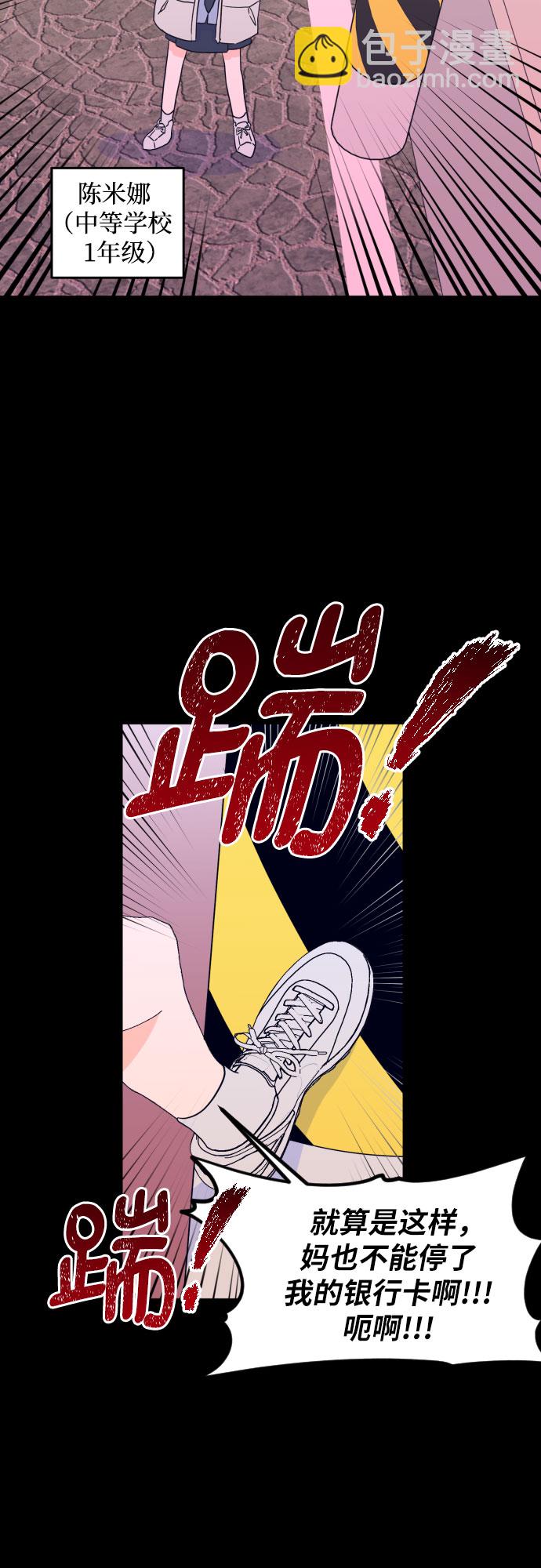 [第二季] 第11话 你X我吗?（2）25