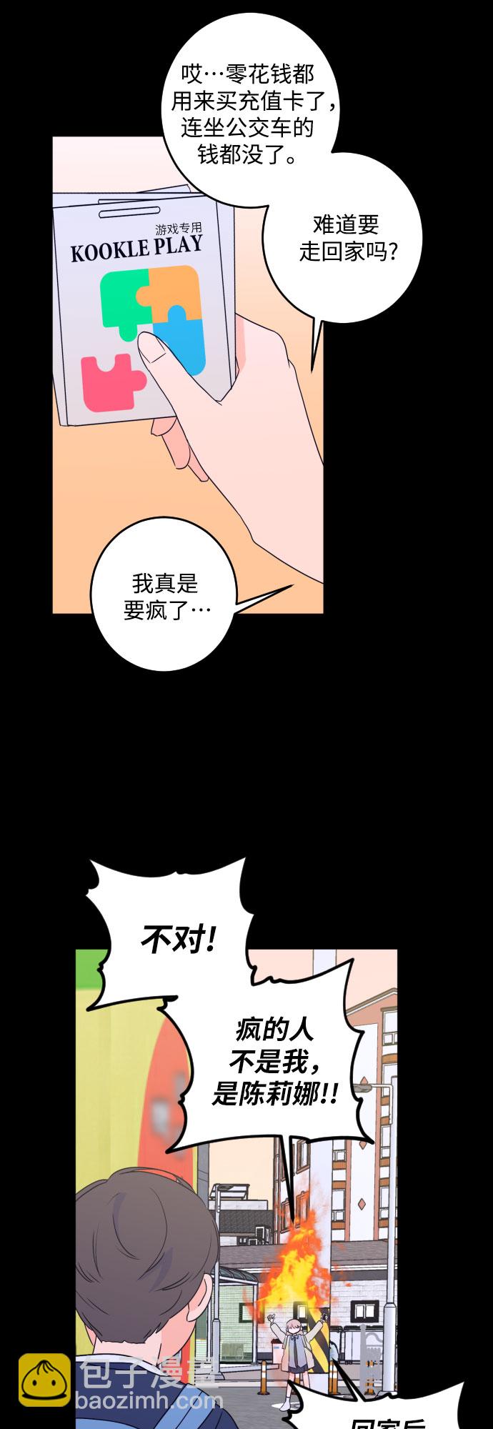 [第二季] 第11话 你X我吗?（2）26