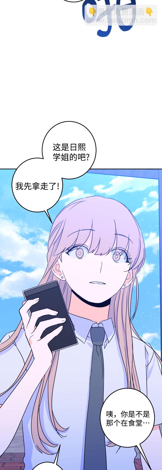 [第二季] 第11话 你X我吗?（2）3
