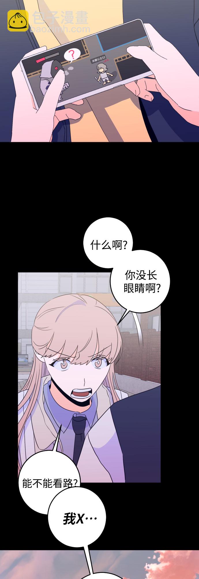 [第二季] 第11话 你X我吗?（2）30