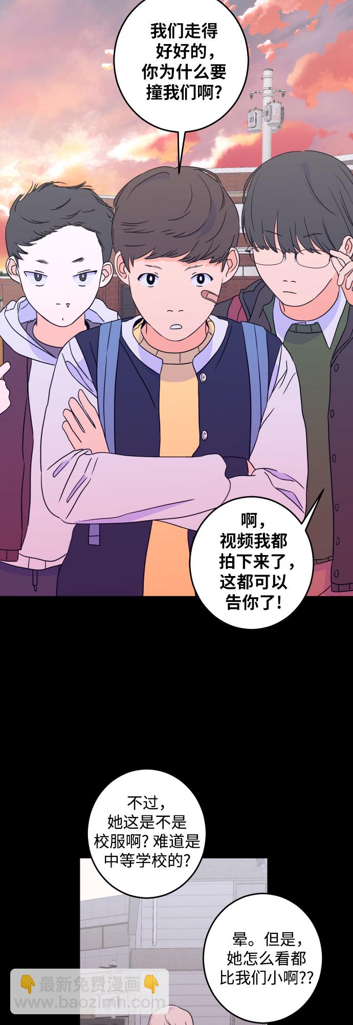 [第二季] 第11话 你X我吗?（2）31