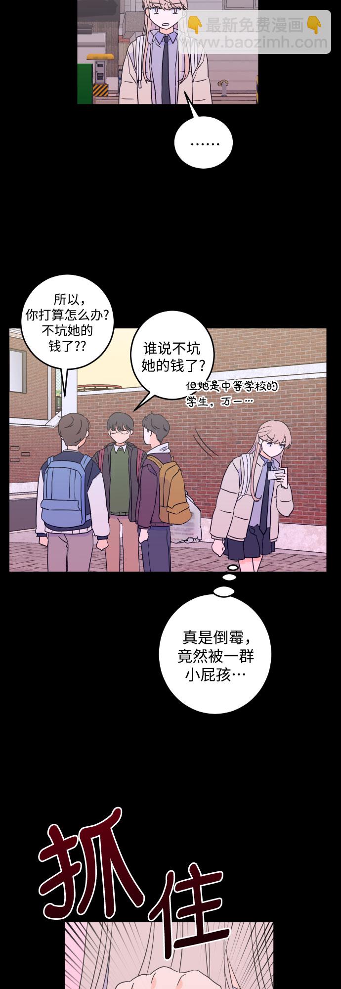 [第二季] 第11话 你X我吗?（2）32