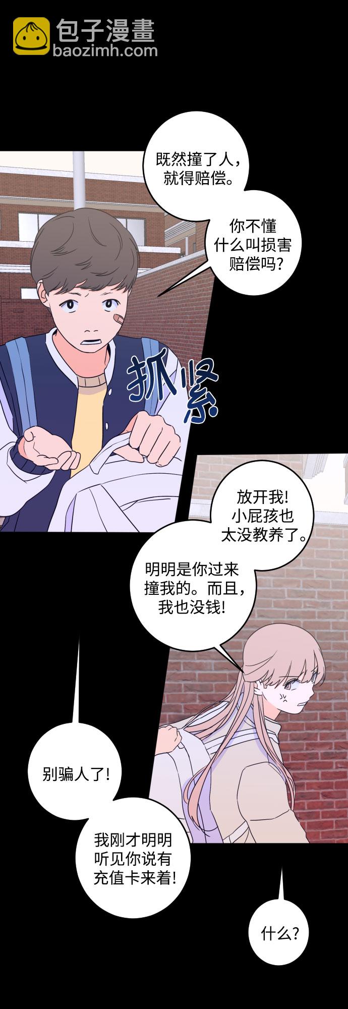 [第二季] 第11话 你X我吗?（2）34