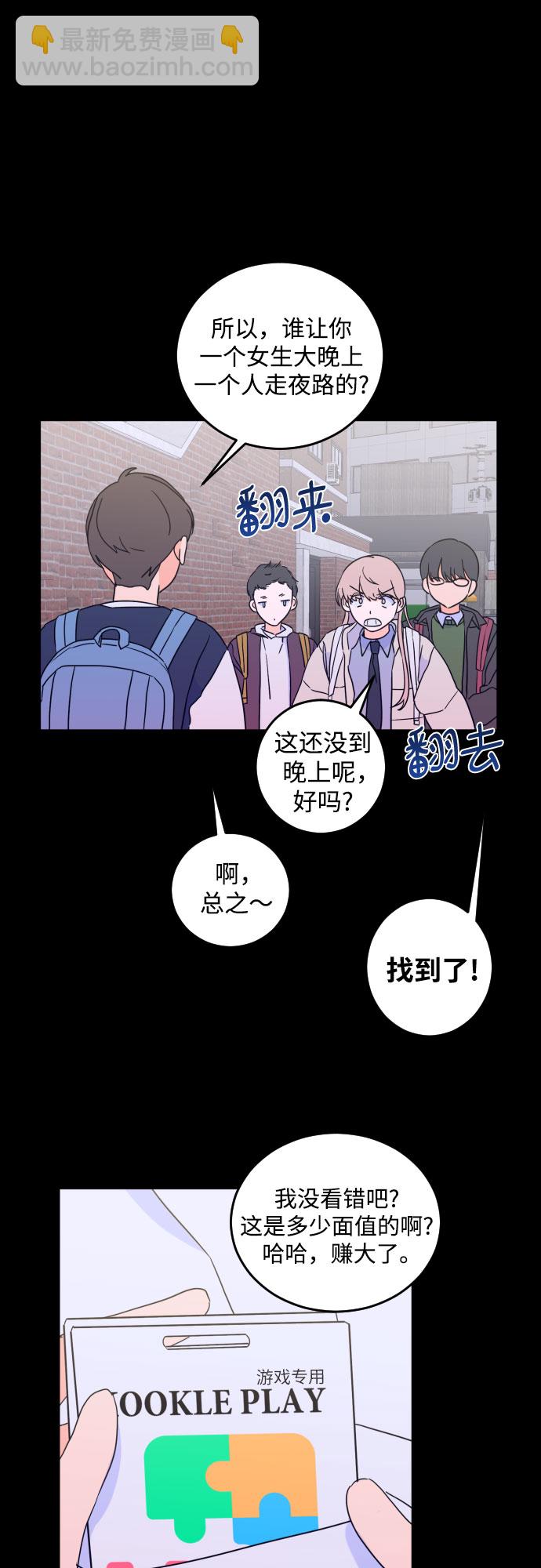 [第二季] 第11话 你X我吗?（2）35