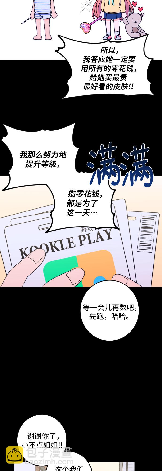 [第二季] 第11话 你X我吗?（2）37