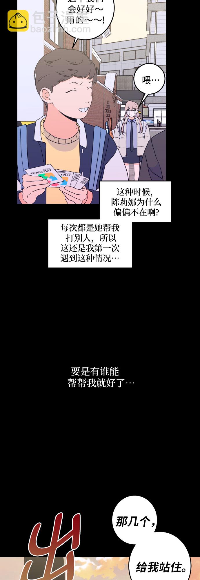 [第二季] 第11话 你X我吗?（2）38