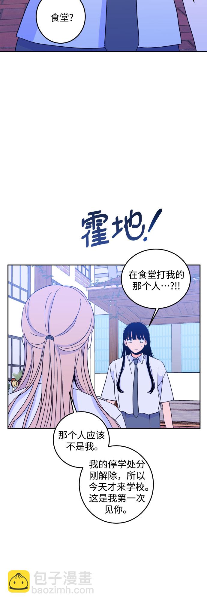 [第二季] 第11话 你X我吗?（2）4