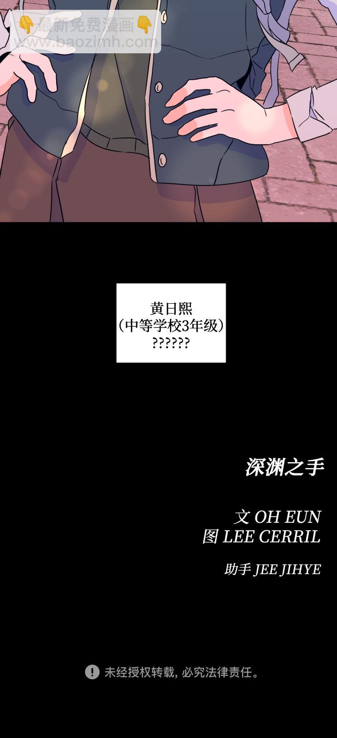 [第二季] 第11话 你X我吗?（2）41
