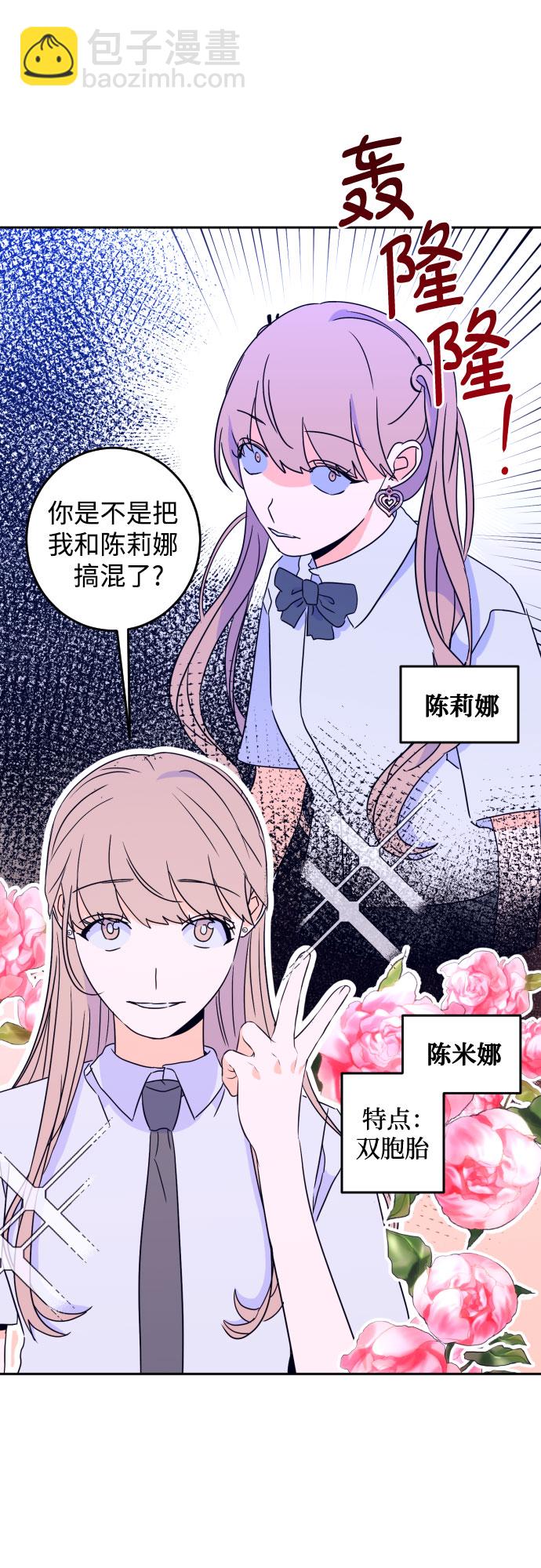 [第二季] 第11话 你X我吗?（2）5