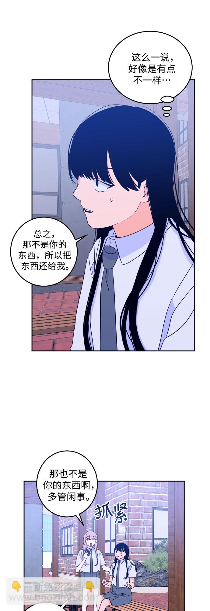 [第二季] 第11话 你X我吗?（2）6