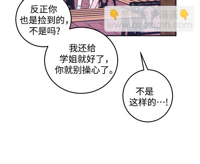 [第二季] 第11话 你X我吗?（2）7