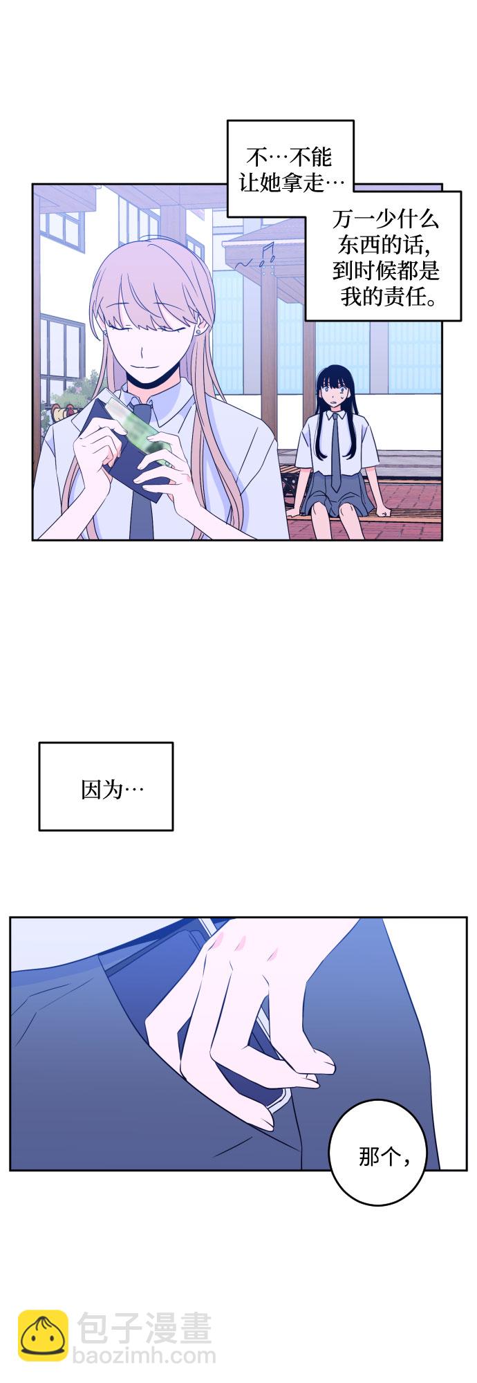 [第二季] 第11话 你X我吗?（2）8