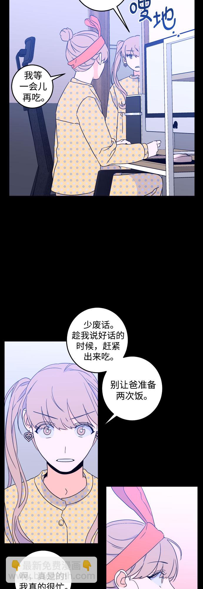 [第二季] 第12话 你X我吗?（3）16