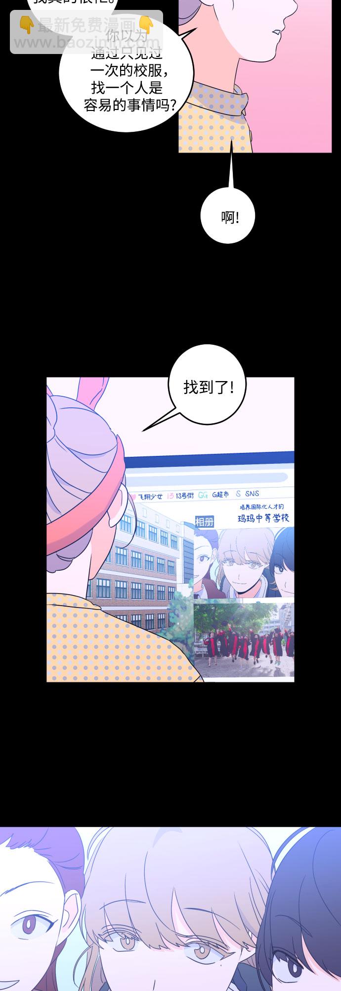[第二季] 第12话 你X我吗?（3）17