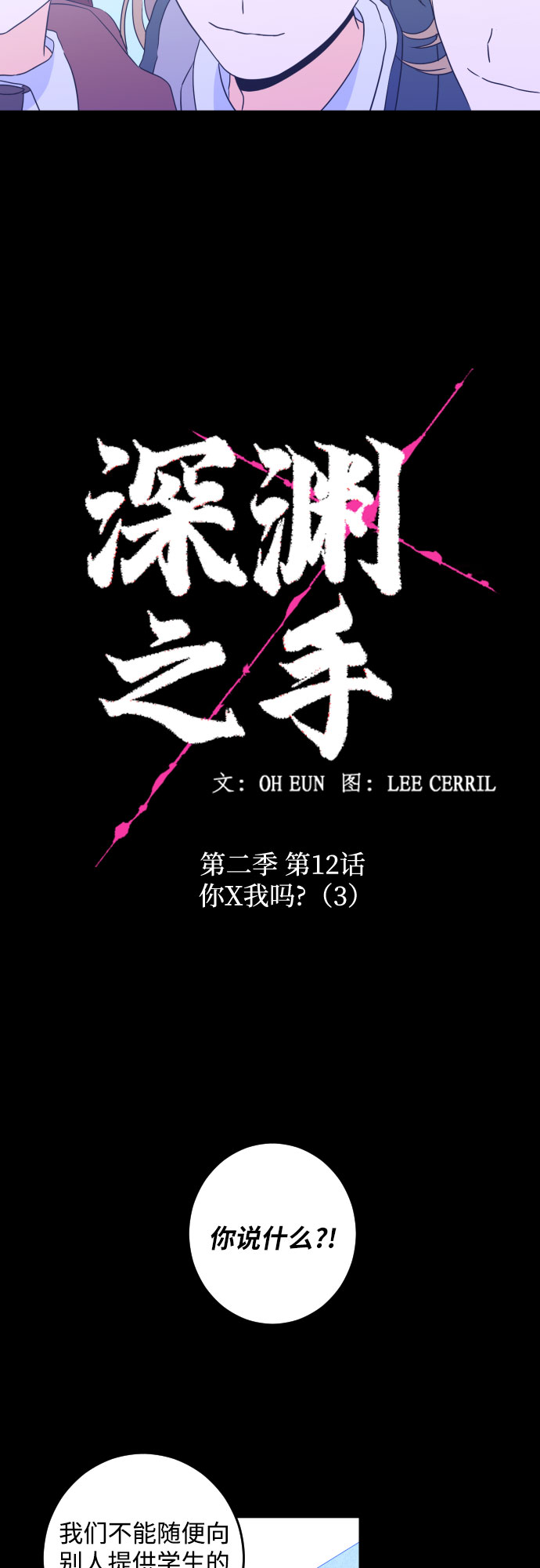 [第二季] 第12话 你X我吗?（3）18