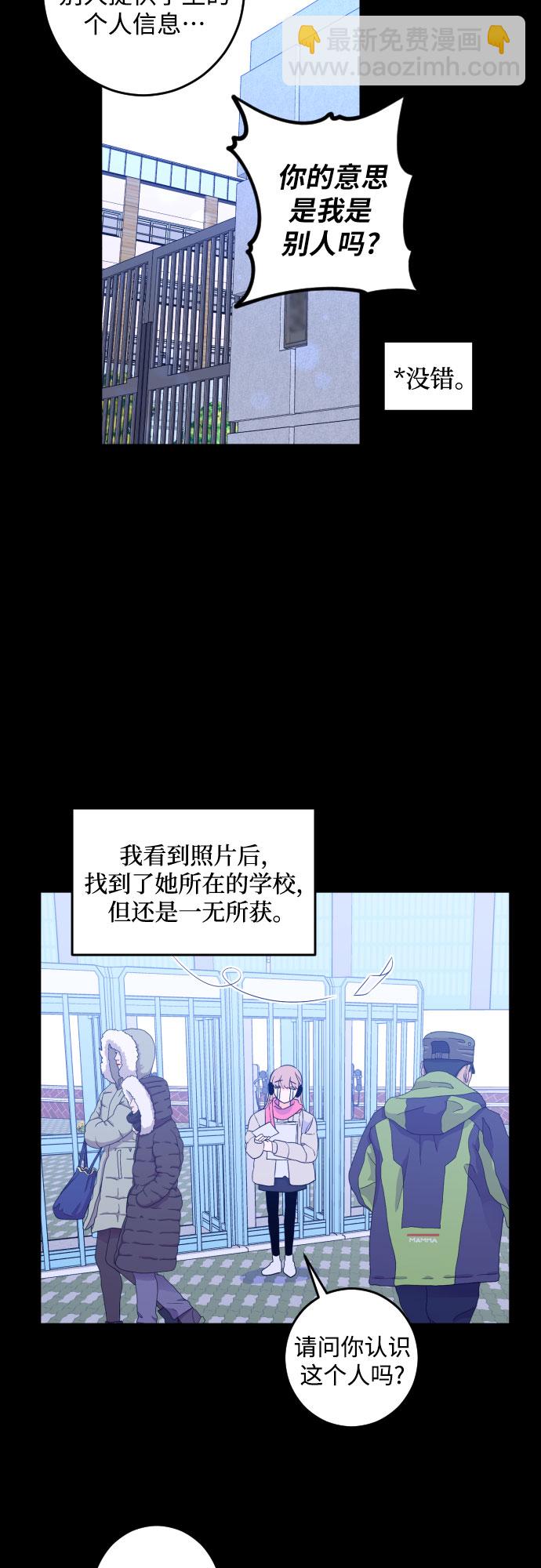 [第二季] 第12话 你X我吗?（3）19