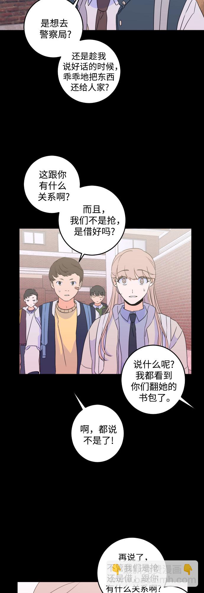[第二季] 第12话 你X我吗?（3）2