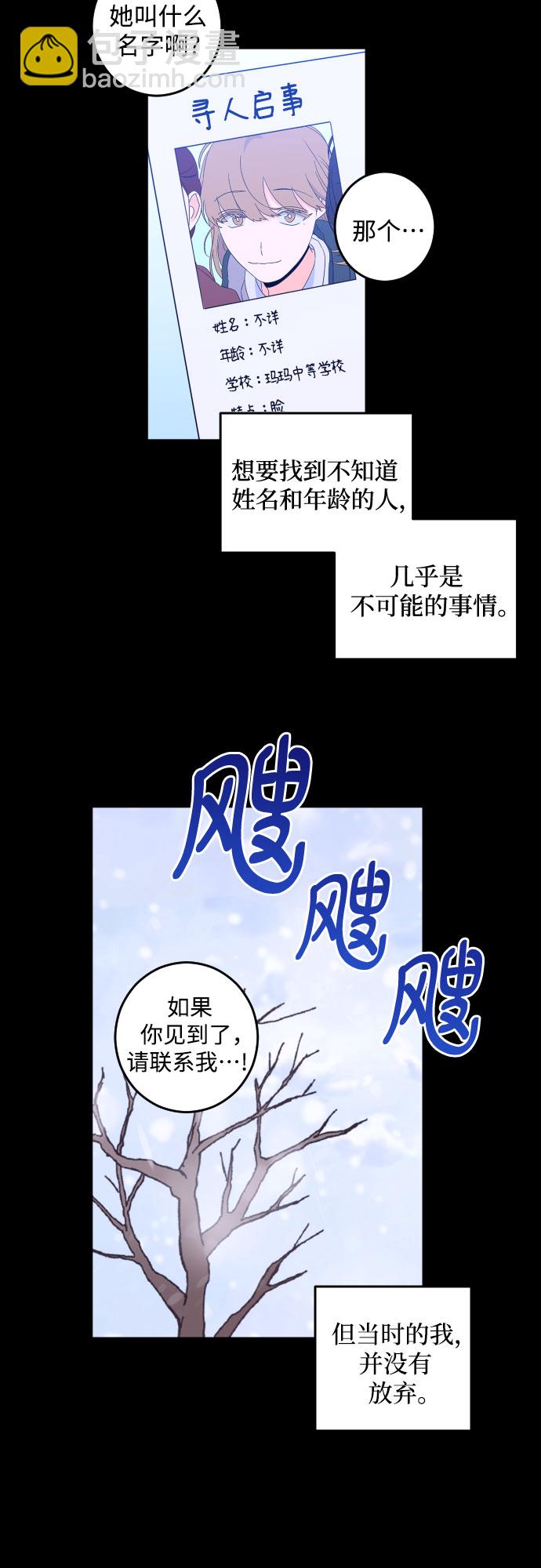 [第二季] 第12话 你X我吗?（3）20