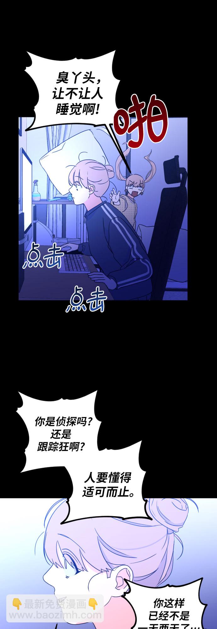 [第二季] 第12话 你X我吗?（3）22