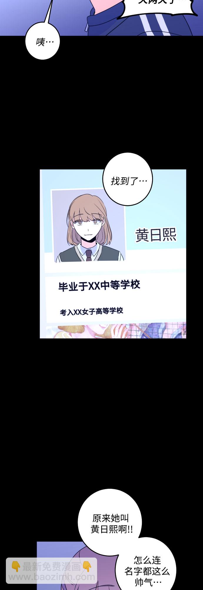 [第二季] 第12话 你X我吗?（3）23