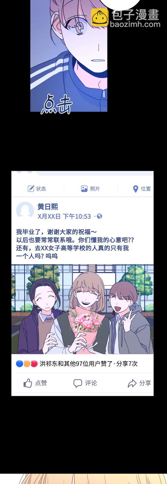 [第二季] 第12话 你X我吗?（3）24