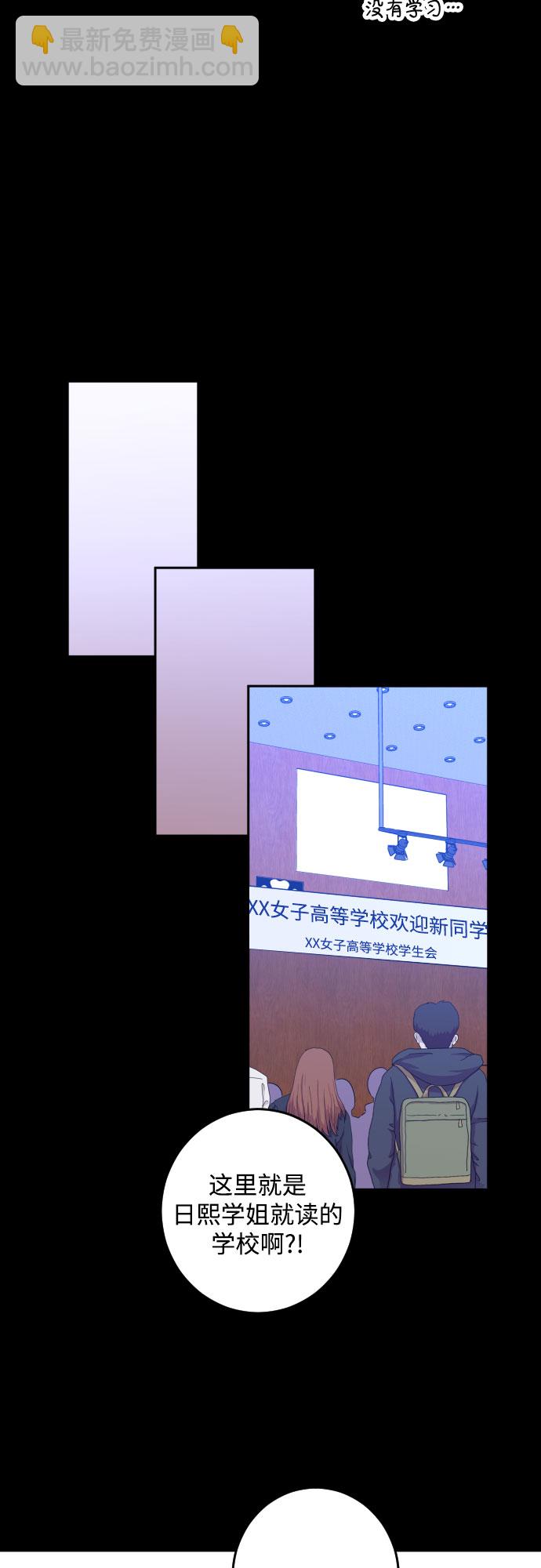 [第二季] 第12话 你X我吗?（3）26