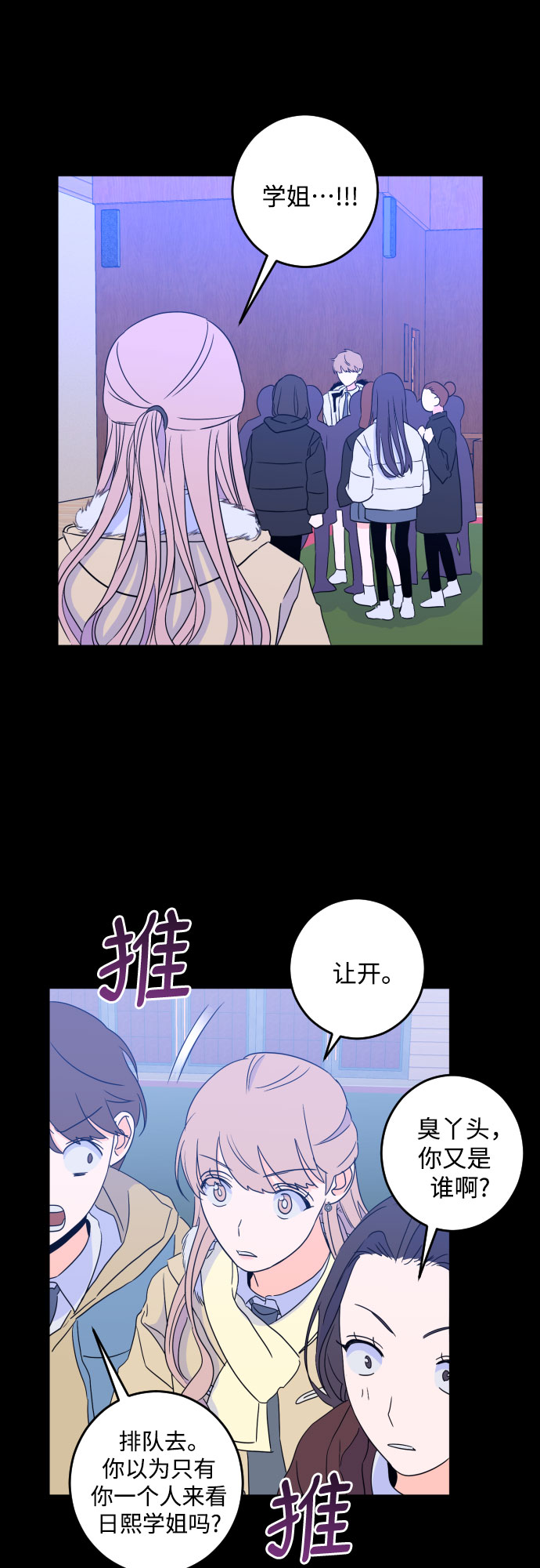 [第二季] 第12话 你X我吗?（3）29