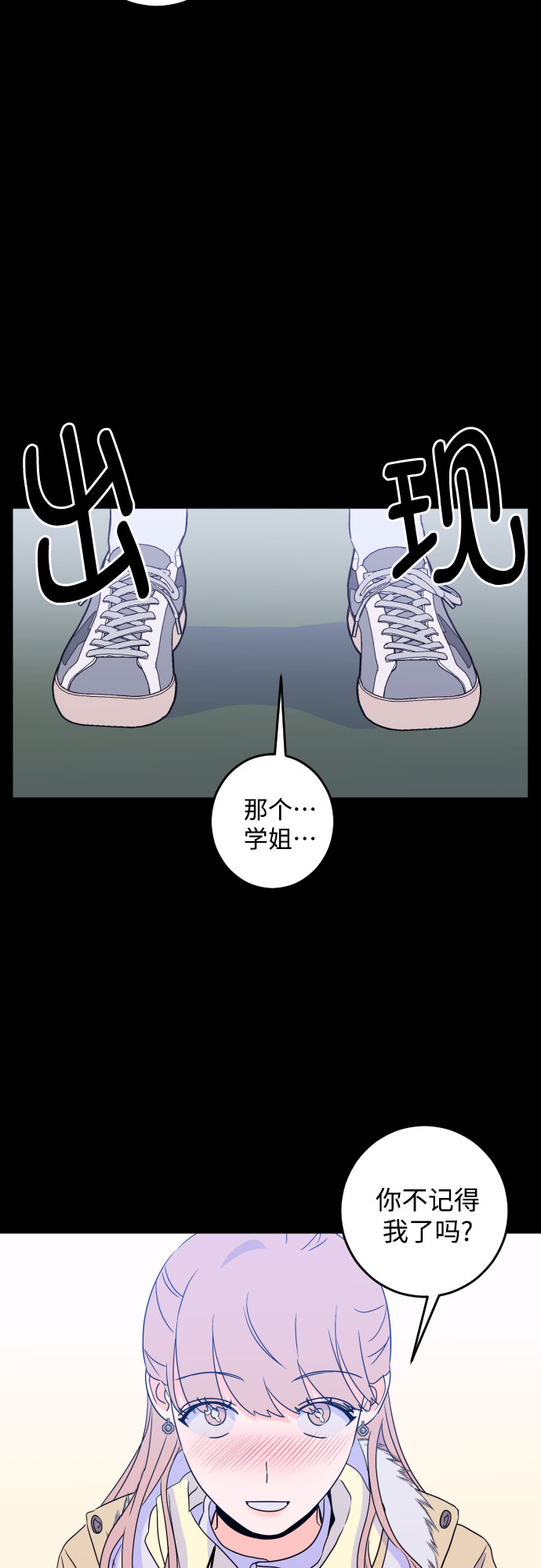 [第二季] 第12话 你X我吗?（3）30