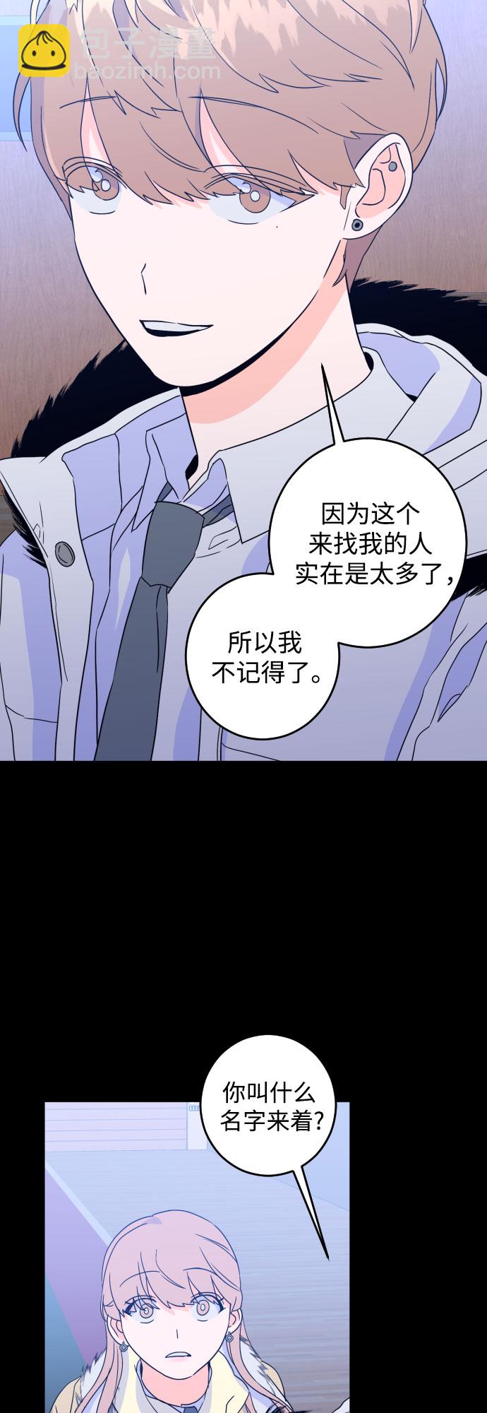 [第二季] 第12话 你X我吗?（3）32