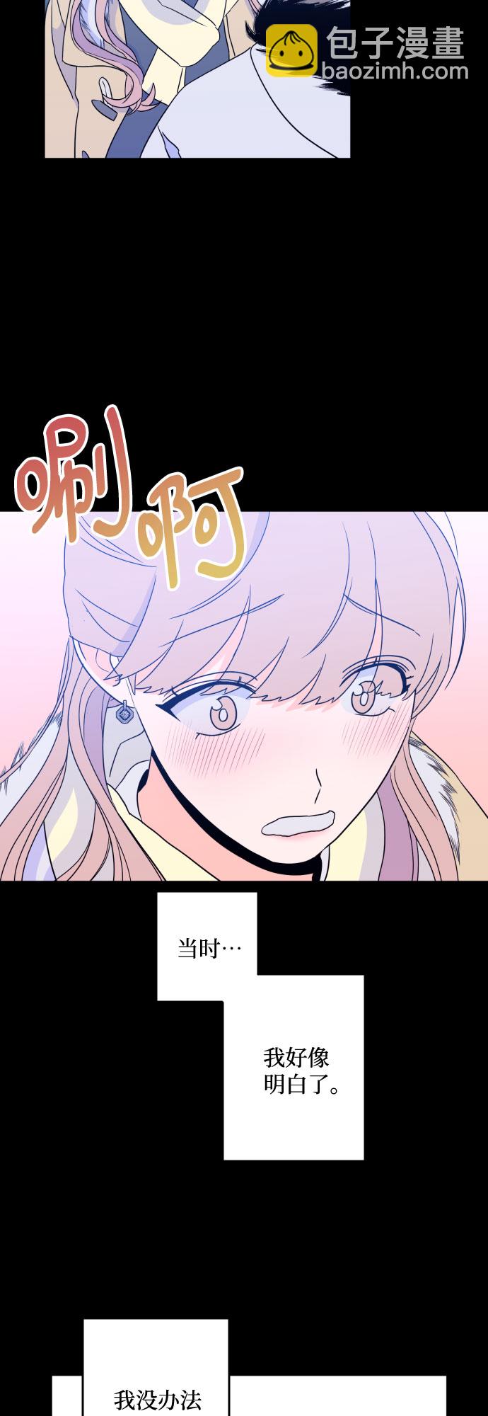 [第二季] 第12话 你X我吗?（3）33