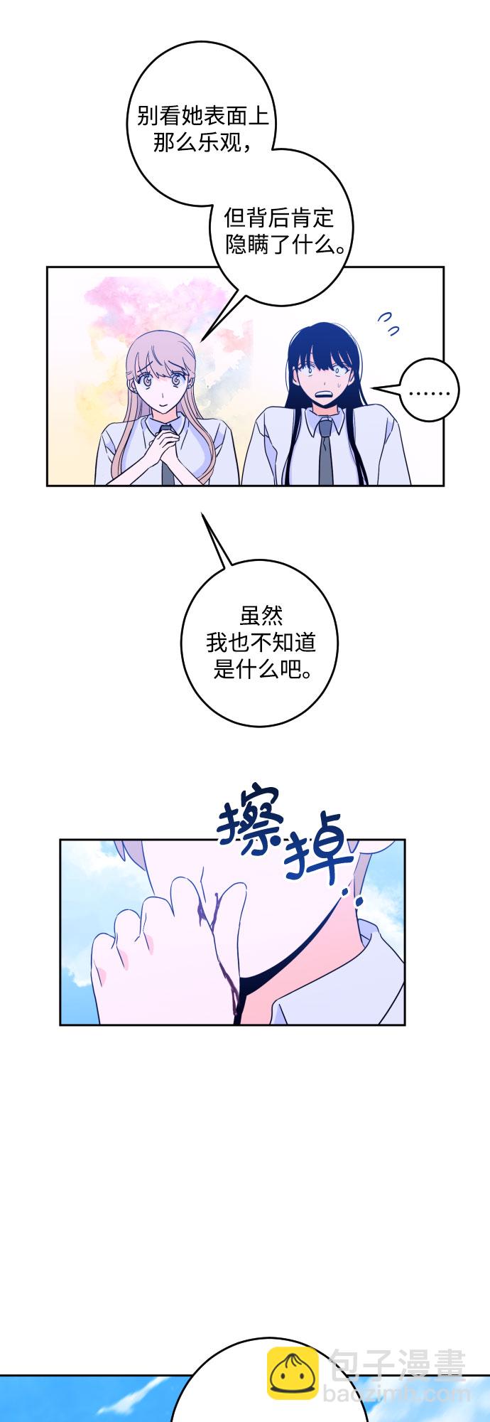 [第二季] 第12话 你X我吗?（3）38