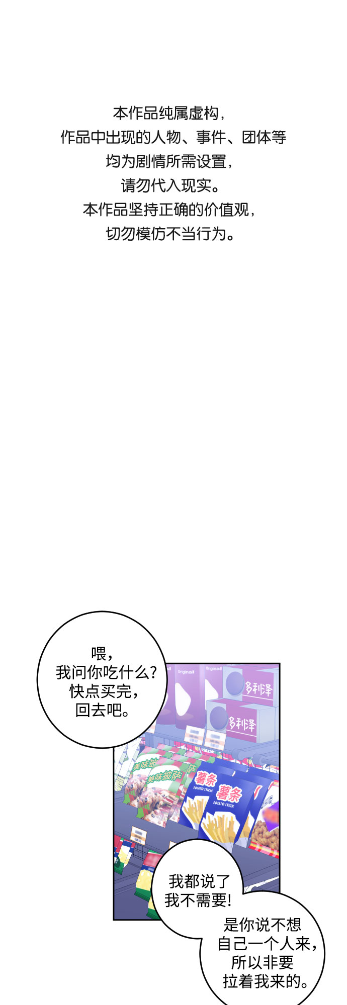 [第二季] 第13话 你X我吗?（4）0