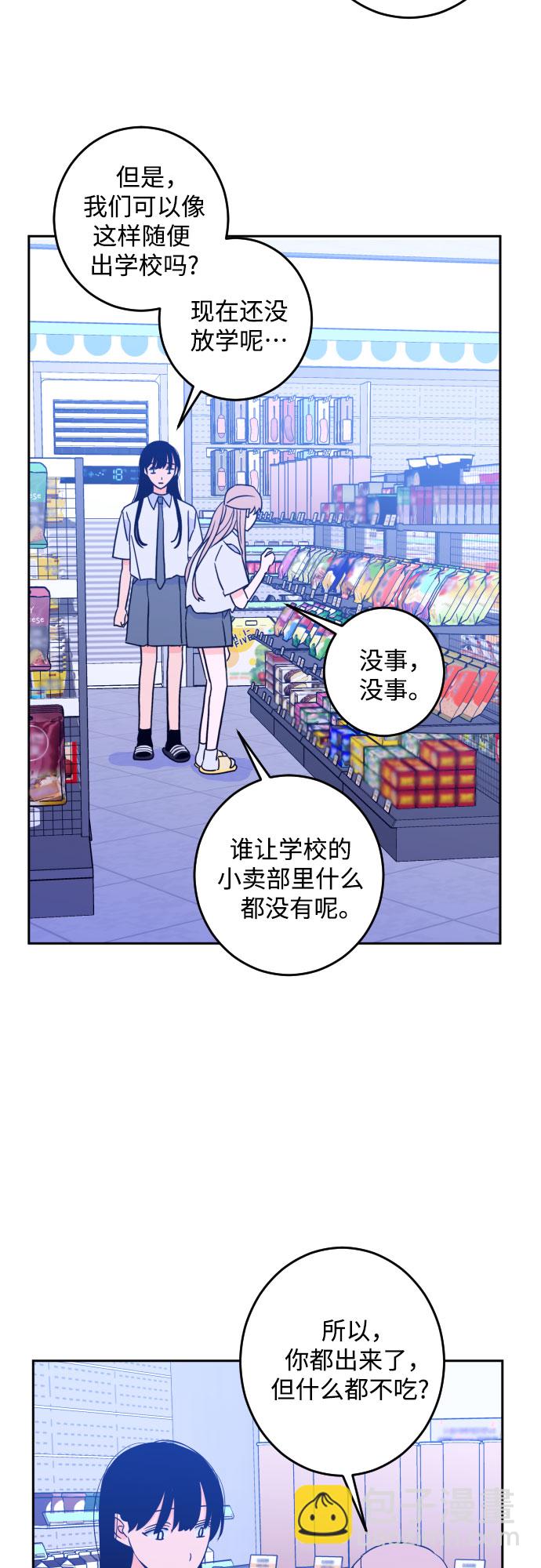 [第二季] 第13话 你X我吗?（4）1