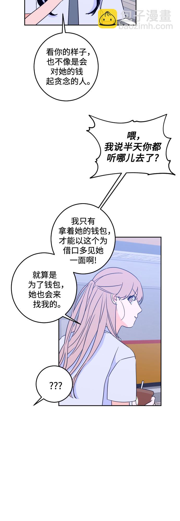 [第二季] 第13话 你X我吗?（4）10