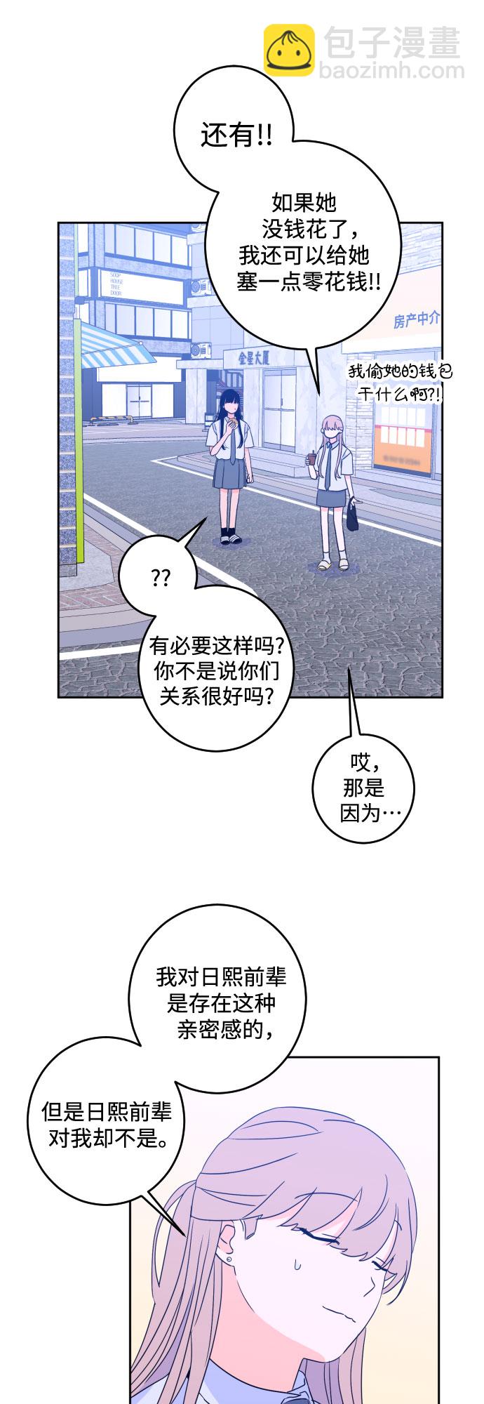 [第二季] 第13话 你X我吗?（4）11