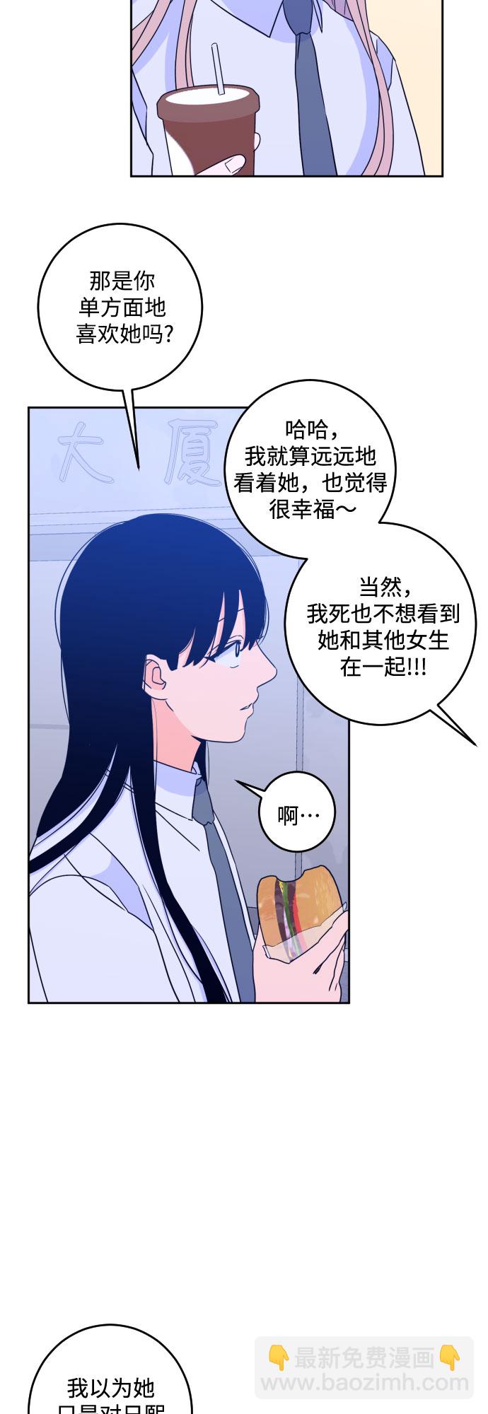 [第二季] 第13话 你X我吗?（4）12