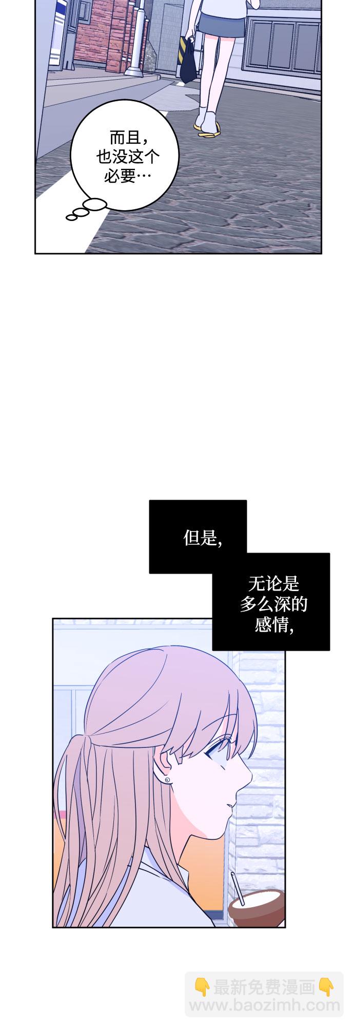 [第二季] 第13话 你X我吗?（4）14