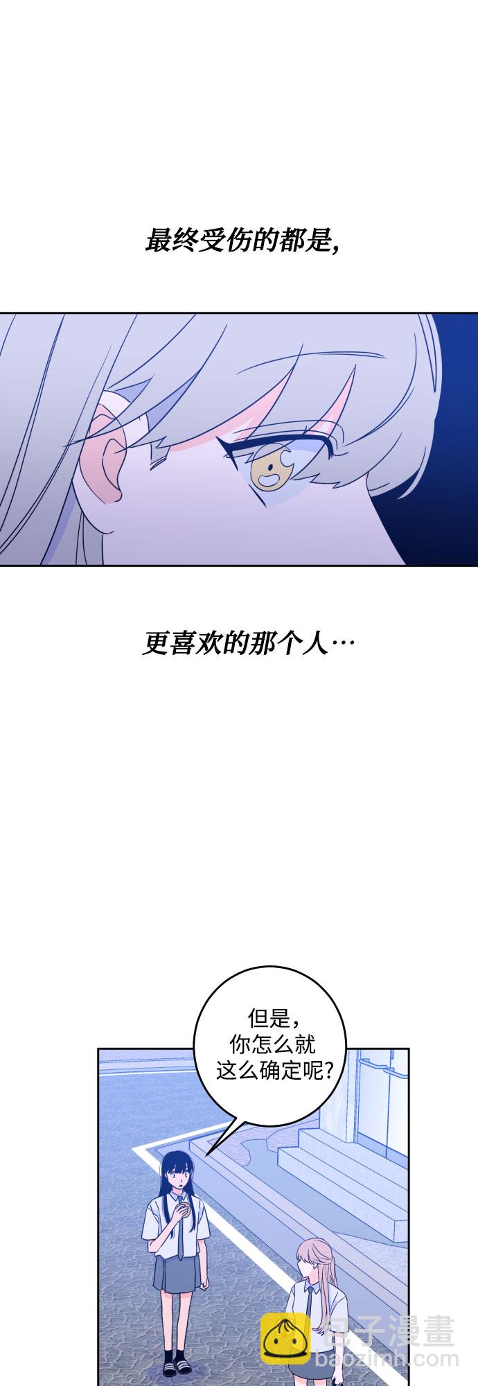 [第二季] 第13话 你X我吗?（4）16