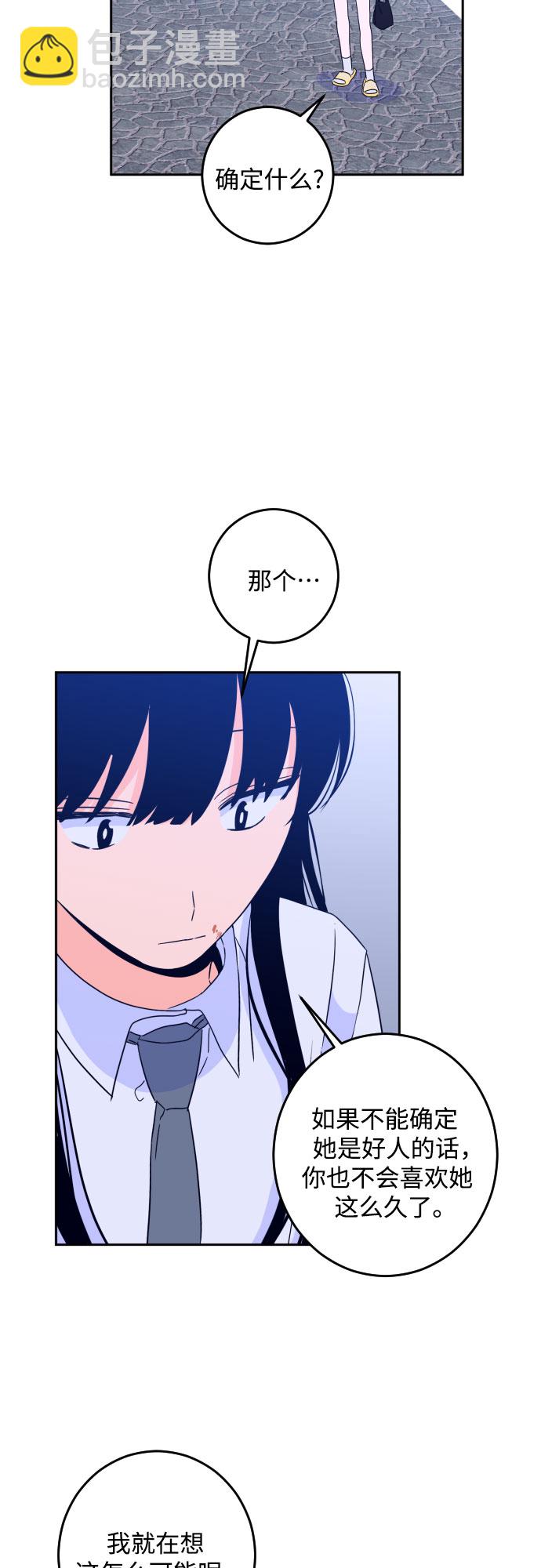 [第二季] 第13话 你X我吗?（4）17