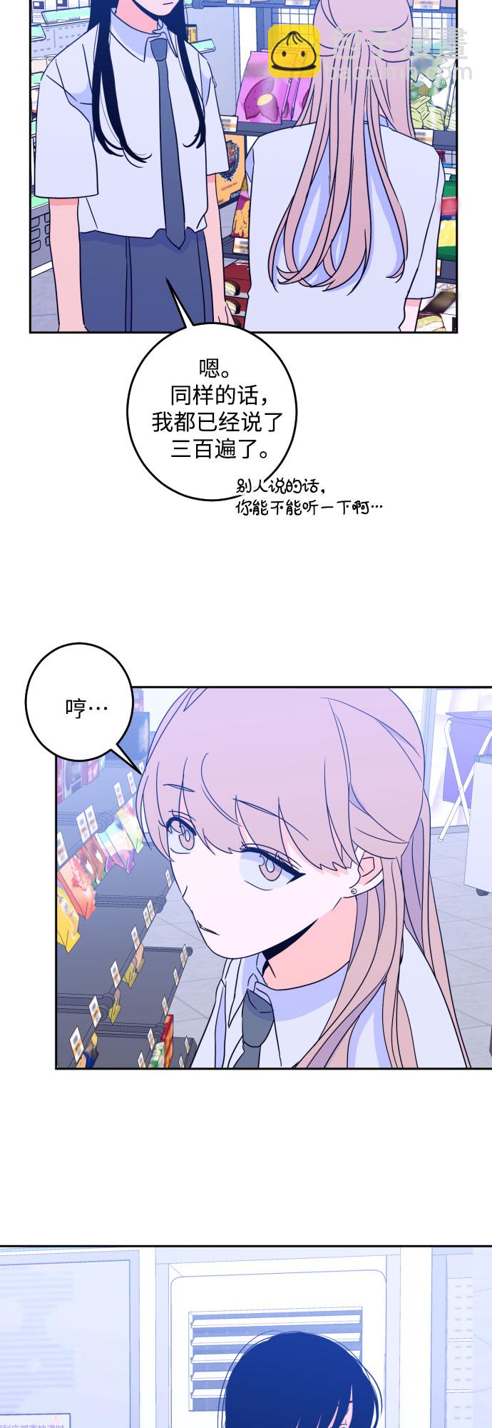 [第二季] 第13话 你X我吗?（4）2