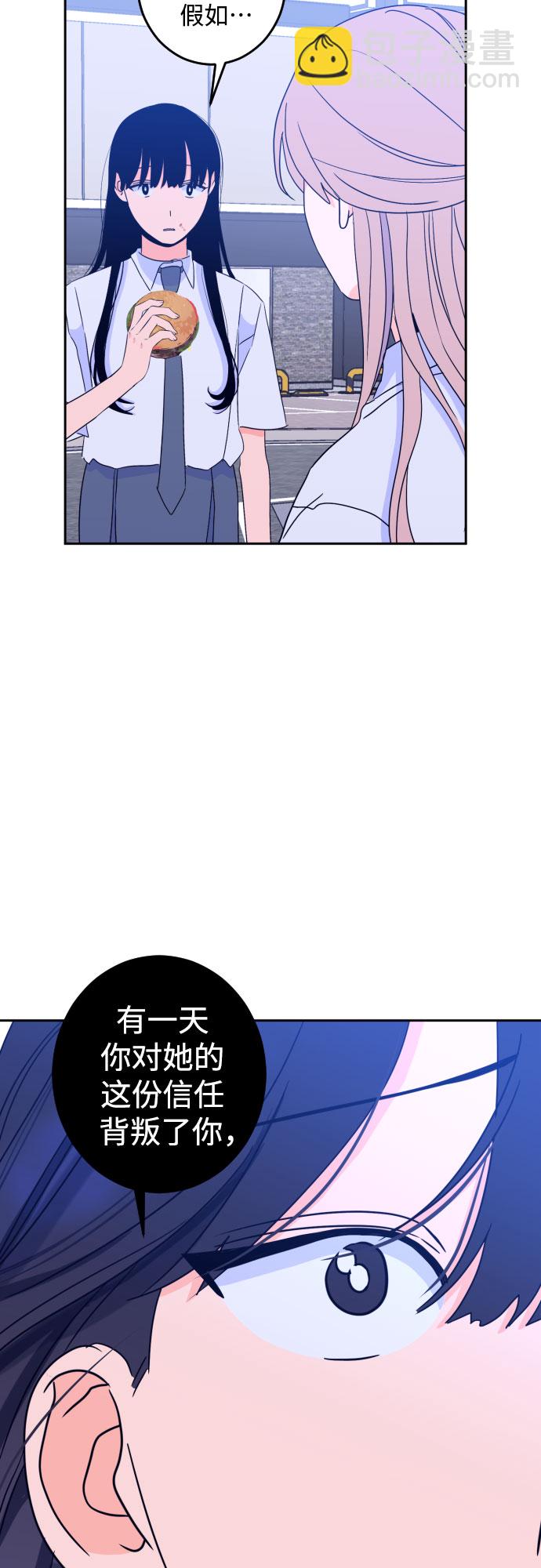 [第二季] 第13话 你X我吗?（4）20